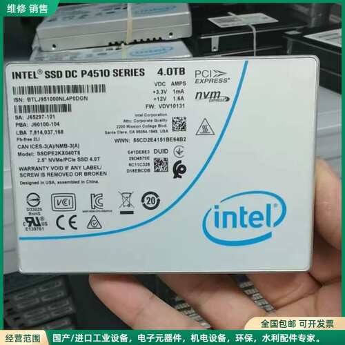 可维修英特尔原厂 DC P4510 4TB企业级固态硬盘，型号SSDPE2KX040