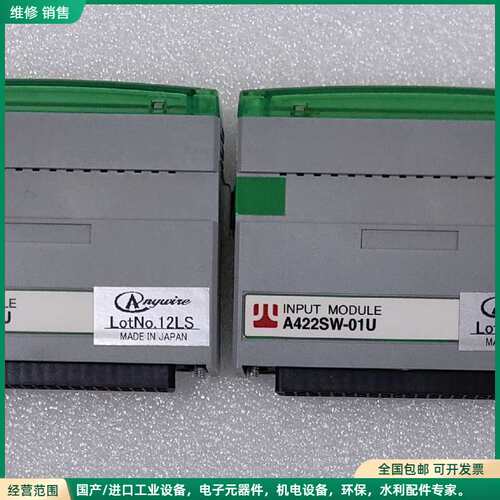 可维修Anyuite奈良A422SW-01U输出模块，原装拆机功能
