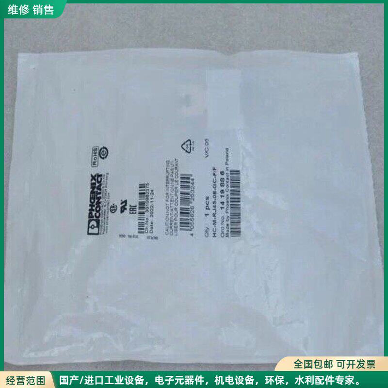 可维修全新菲尼克斯插芯模块 HC-M-RJ45-08--F/F