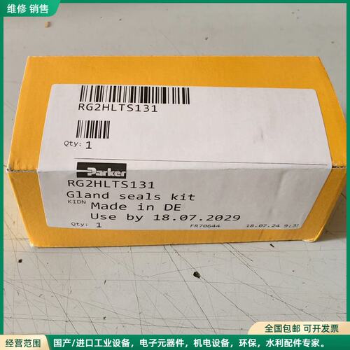 可维修RG2HLTS131