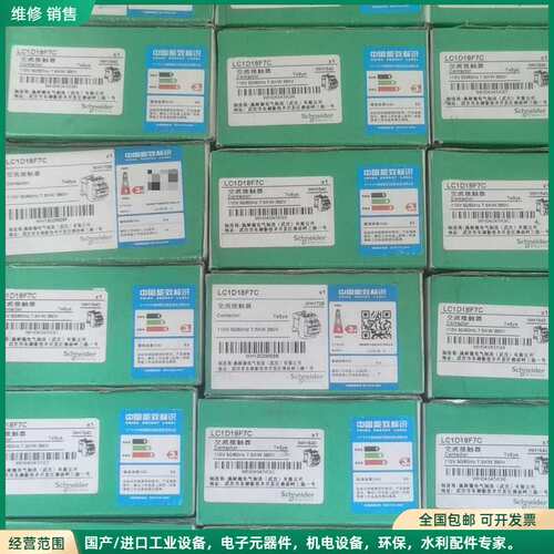 可维修施耐德LC1D18F7C 交流接触器