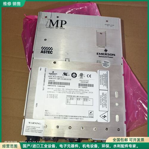 可维修EMERSON ASTEC iMP1-3Y0-2E0-2L0