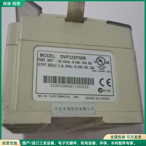 可维修拆机台达PLC DVP32XP00R，功能正常使用，拆机实