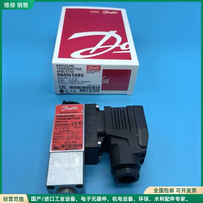 可维修Danfoss 丹佛斯压力变送器 MBS5100 060N1