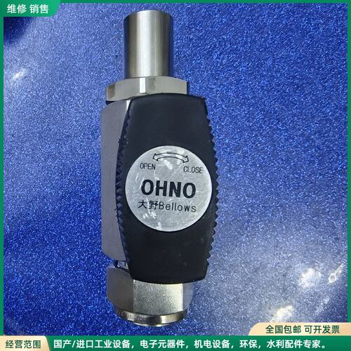 可维修大野OHNO球阀3/4口径，全新没用过的！
