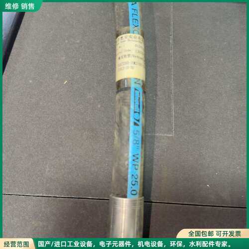 可维修HYCOMMA FLEX NCTA 3/8