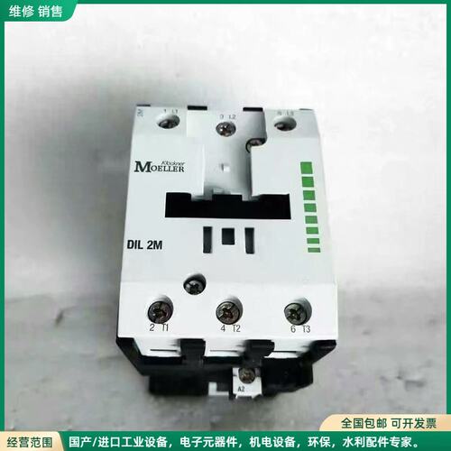 可维修MOELLER DIL2M-G 24VDC