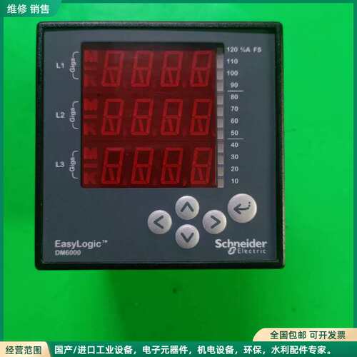 可维修DM6000 多功能电表 schneider原装施耐德多