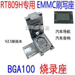 BGA100烧录座 音响EMMC芯片弹跳座适配器翻盖座RT809H用 汽车导航
