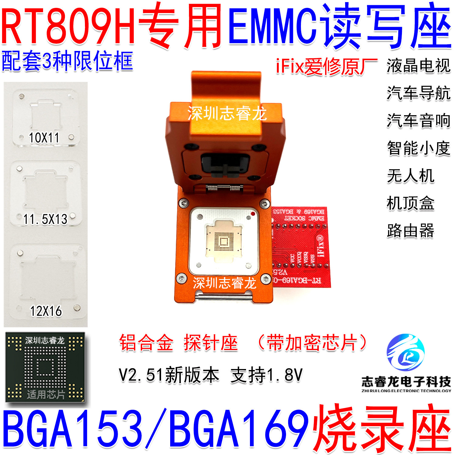 BGA153EMMC芯片读写烧录座图片