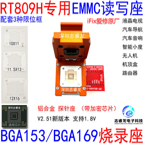 BGA153EMMC芯片读写烧录座