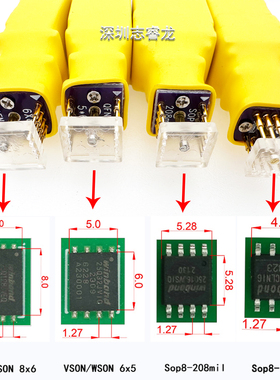 SOP8/WSON8/QDFN8 硬盘 ROM空调E方芯片贴片探针烧录烧写读写顶针