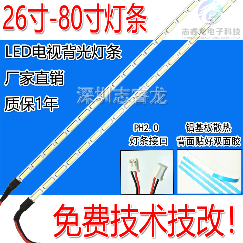 LED液晶电视机万能组装机杂牌背光灯条32寸42寸50寸55寸65寸通用 电子元器件市场 显示屏/LCD液晶屏/LED屏/TFT屏 原图主图