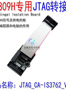 RT809H适配 变频空调常用 TMS320F28035 JTAG信号MCU隔离保护板