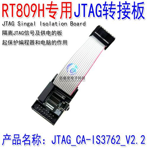 RT809H适配 变频空调常用 TMS320F28035 JTAG信号MCU隔离保护板