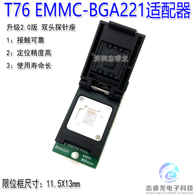 T76专用BGA221烧录座适配器