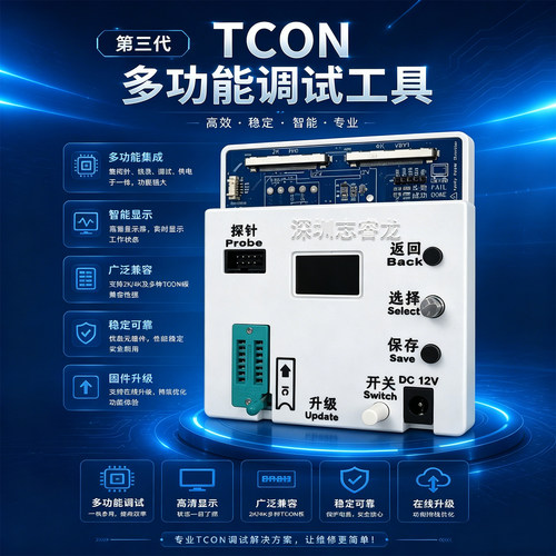技改DC电压逻辑板VGHVGL华星LG
