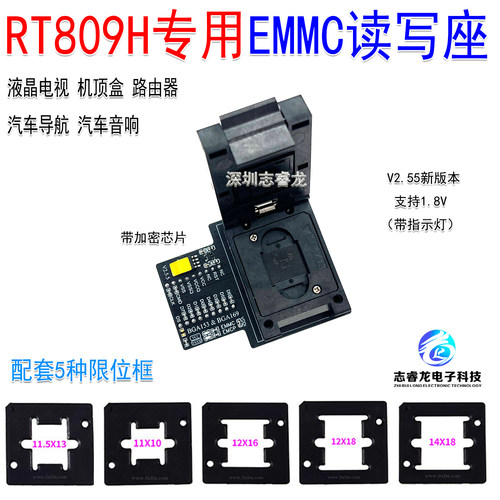 EMMC烧录座 BGA153&BGA169读写测试座 RT809H/HSE适用 带指示灯