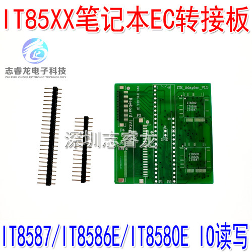 RT809H可选配件 IT8587/IT8586E/IT8580E转接板 笔记本EC读写板