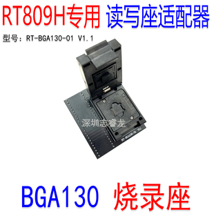 V1.1 翻盖式 适配器 烧录座 BGA130 MCP RT809H专用座 NAND