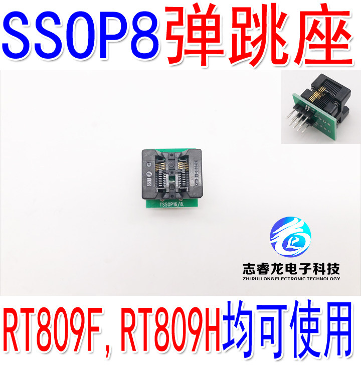 RT809F RT809H通用弹跳SSOP8弹跳座适配器IC读写座适配器座烧录座|ruв категории Цифровые аксессуары, рынок электронных компонентов, электронный элемент, другие компоненты - от Buy2taobao.com для оказания профессиональной услуги покупки агента Taobao