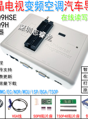 RT809H编程器 烧录器液晶电视EMMC 汽车导航音响变频空调RT809HSE