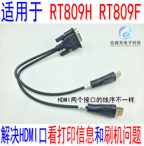 vgaHDMI线适用于打印刷机