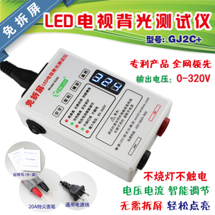 赛德 LED液晶电视背光灯条测试仪 灯珠检测仪器GJ2C GJ3C GJ2B