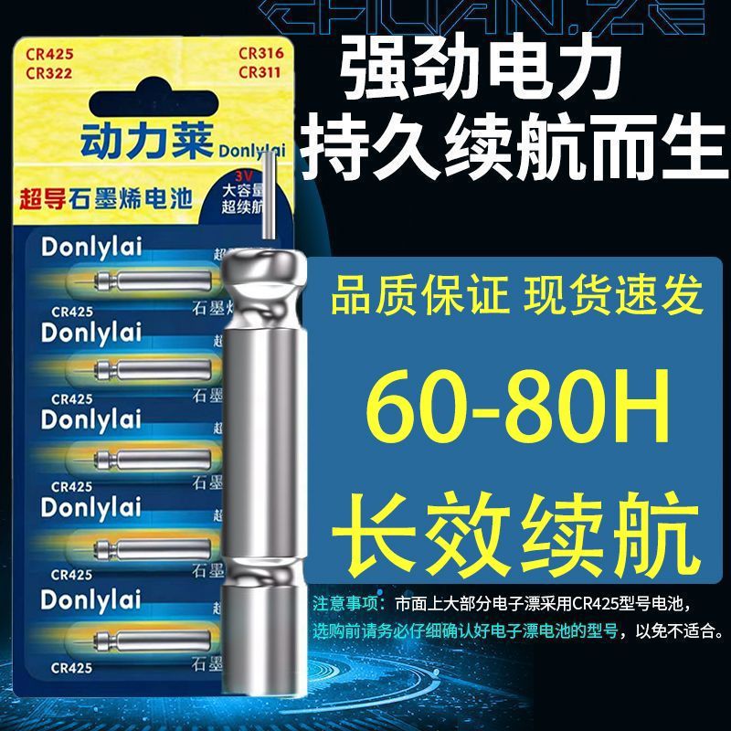 夜光漂电池正品动力源CR425/311/316/322通用高亮夜钓浮漂电池