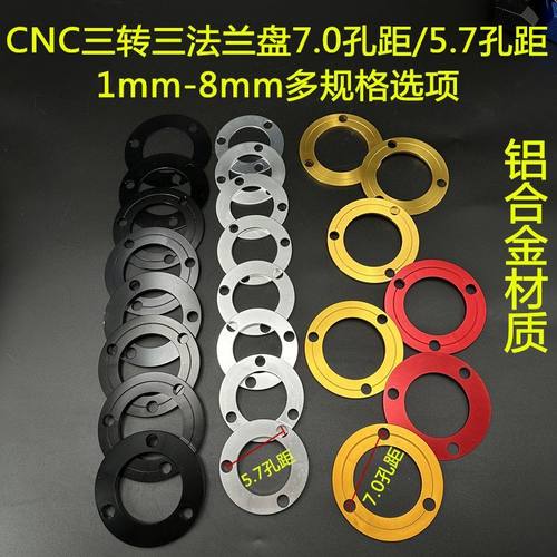 碟刹盘法兰垫片3转3居中垫片