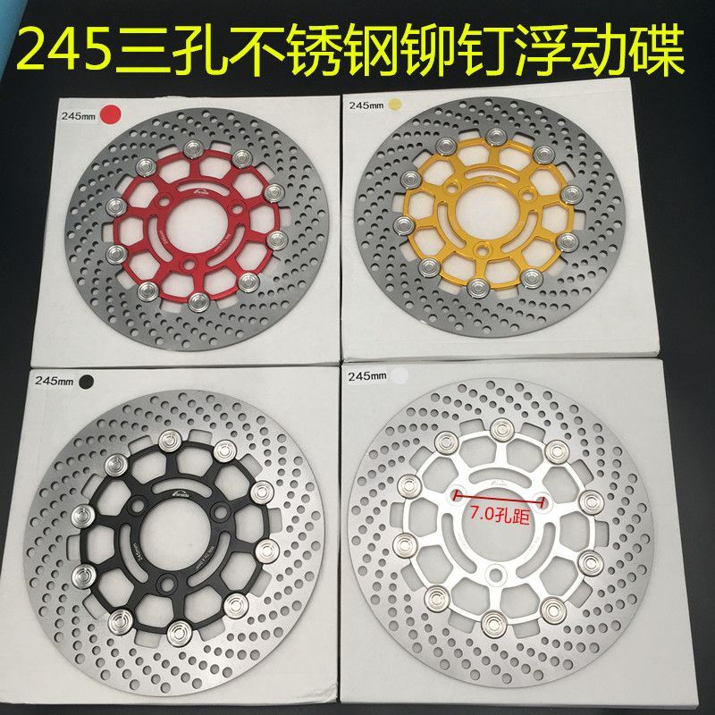 245/260/220刹车盘飞机声