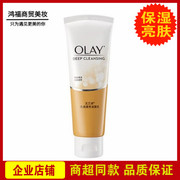 Olay Foaming Facial Cleanser for Men and Women Lotion Whitening Cleanser 100g Deep Cleansing Oil Control Healthy Brightening