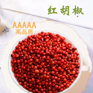 【纯正】红胡椒粒香料巴西粉红水果胡椒西餐牛排烧烤海鲜调味丹妹