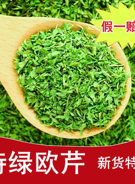【2025年新货】欧芹碎Parsley 法香芹碎意大利面牛排配西餐调香料