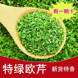 【2025年新货】欧芹碎Parsley 法香芹碎意大利面牛排配西餐调香料