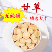 2025年新货 甘草片金桔陈皮罗汉果胖大海中药材干姜汤山楂泡茶