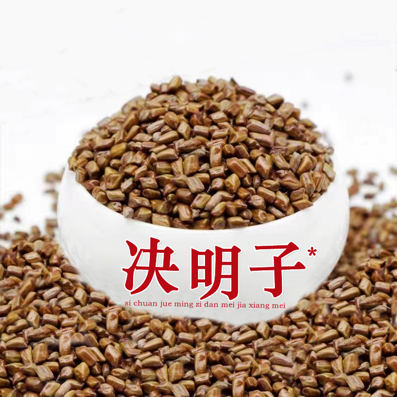 决明子中药材散装纯生熟决明子枕头夏天全填充枕芯有10斤装的丹妹