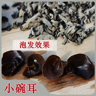 正品500g东北黑木耳干货新货小碗耳特产黑龙江野生精选丹妹家乡美