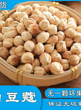 【2025年新货】白寇 白扣碎白豆蔻 白蔻仁 香调料无硫熏卤料烧菜