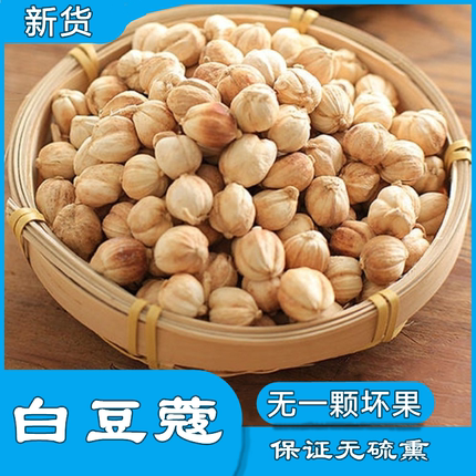 【2026年新货】白寇 白扣碎白豆蔻 白蔻仁 香调料无硫熏卤料烧菜