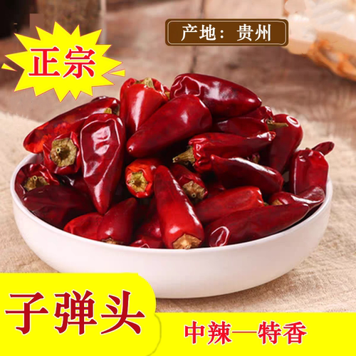 中辣特香—子弹头朝天椒