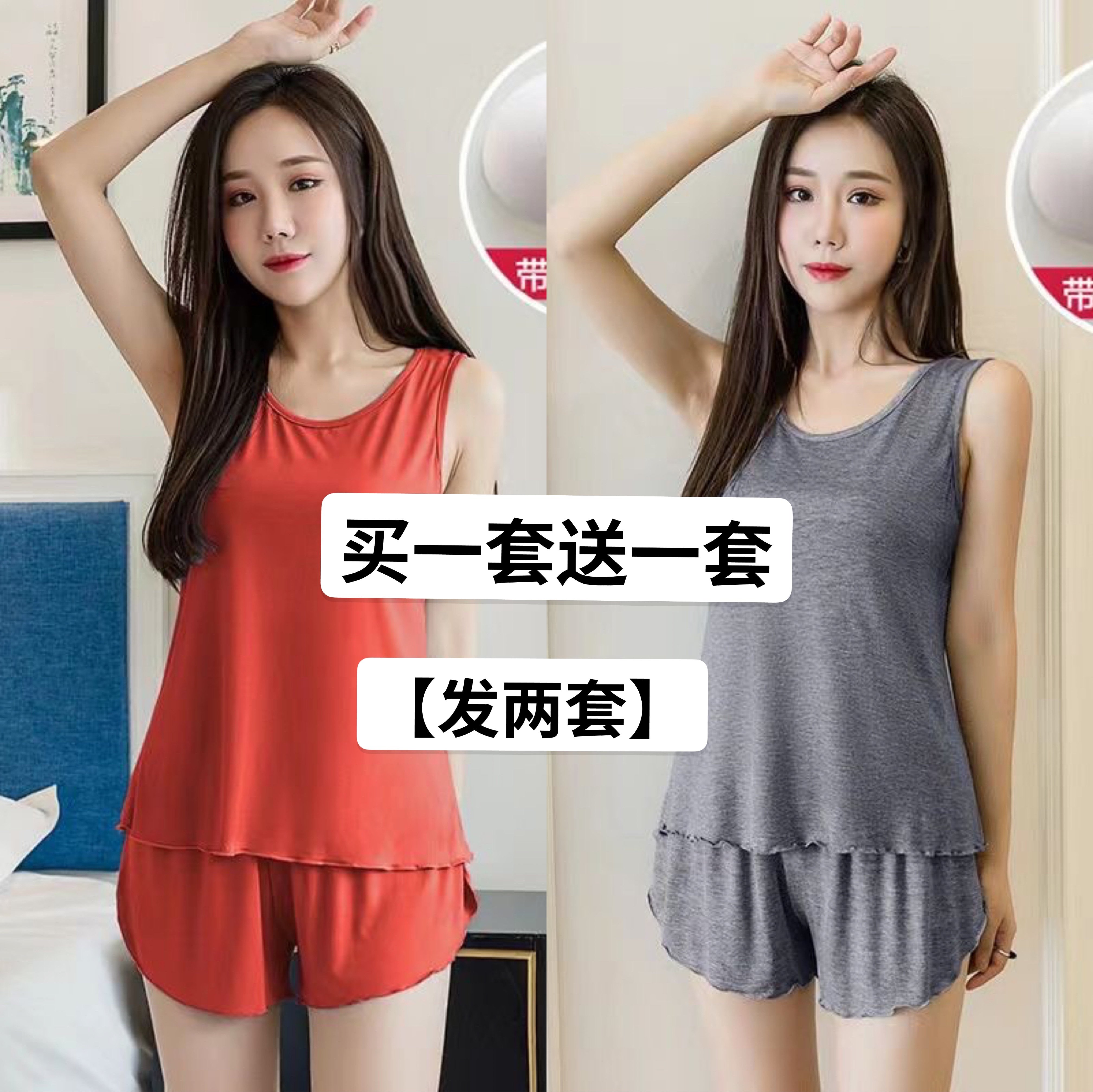 【买一送一】宽松版带胸垫背心女睡衣女夏二件装居家服瑜伽运动套