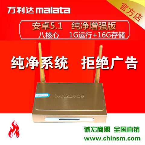 万利达malata iMAGO小芒果i9+加强版网络机顶盒免费看电视 八核心|ruв категории видео электрических приборов, Dvd плеер/DVD/синий/VCD/Hd - от Buy2taobao.com для оказания профессиональной услуги покупки агента Taobao