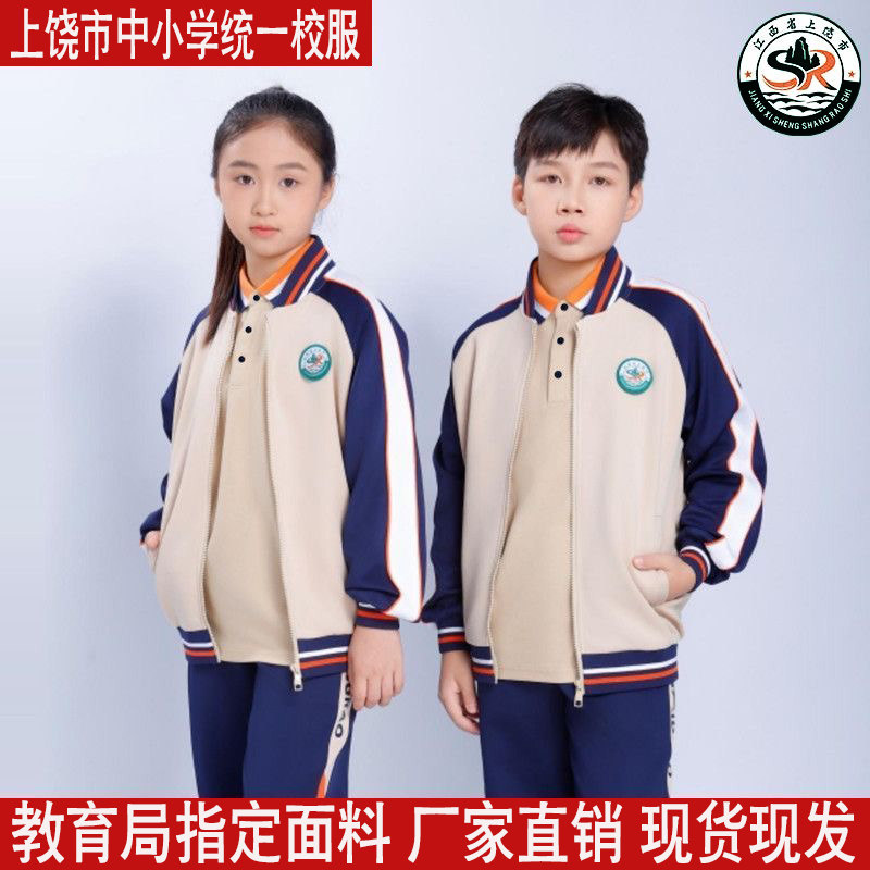 上饶市统一校服指定班服质量保证