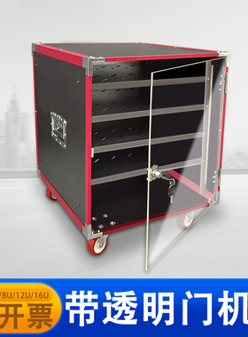 10U红铝带透明门音响机柜12U功放机柜专业音响箱16U航空箱机柜架