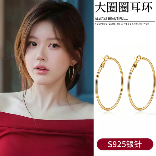 925银针金色大圈耳环女士高级感
