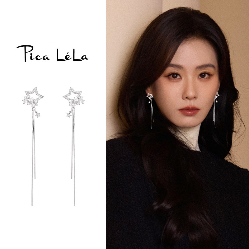 气质五角星流苏耳环高级感轻奢耳钉大气精致耳坠简约独特设计耳饰,饰品/流行首饰/时尚饰品新,耳环,淘宝优惠券,粉丝福利购,淘宝优惠卷