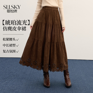 熙世界仿麂皮绒复古棕色半身裙女2025秋冬新款镂空大摆a字蛋糕裙