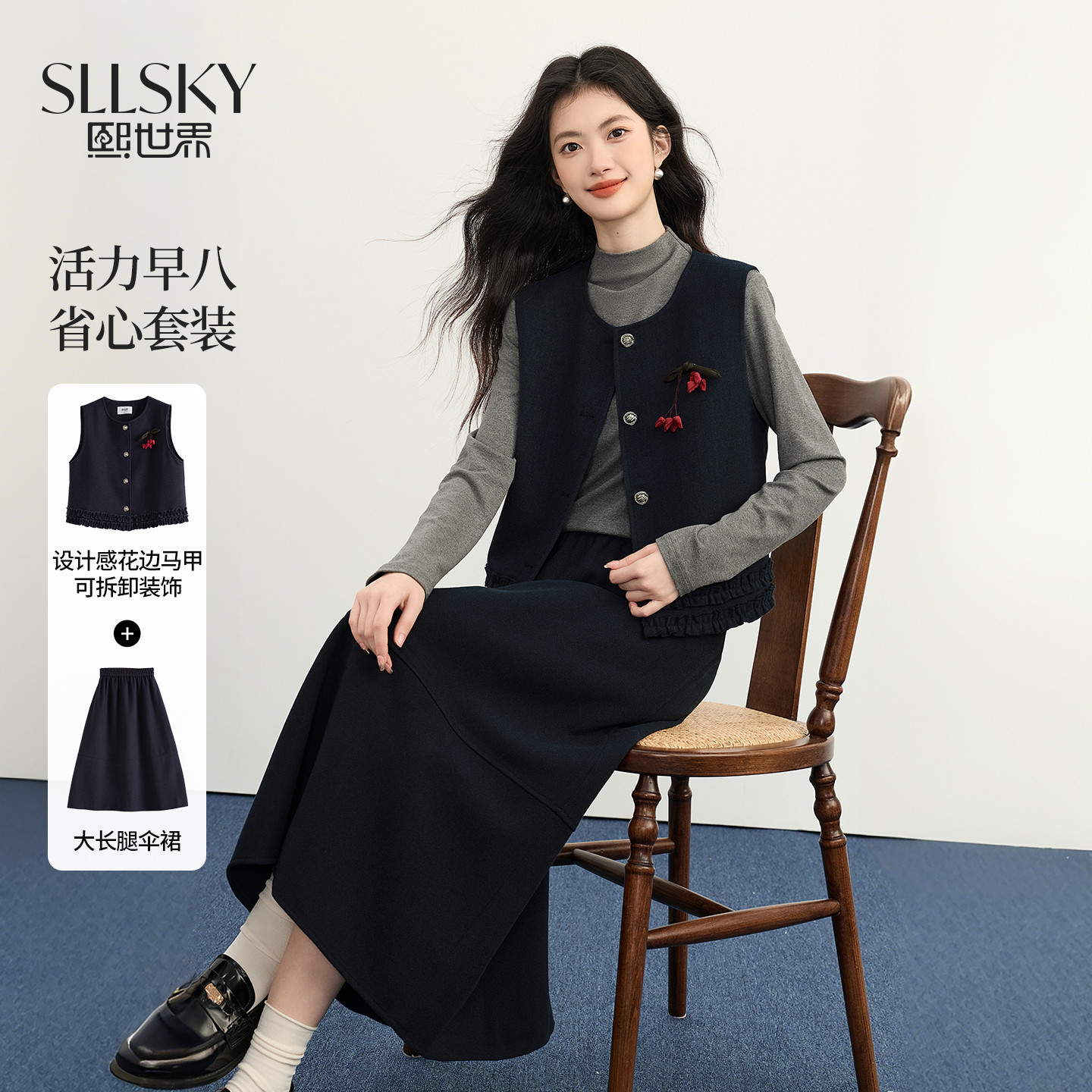 熙世界高端精致马甲半身裙两件套装女2026秋冬重要场合穿搭一整套