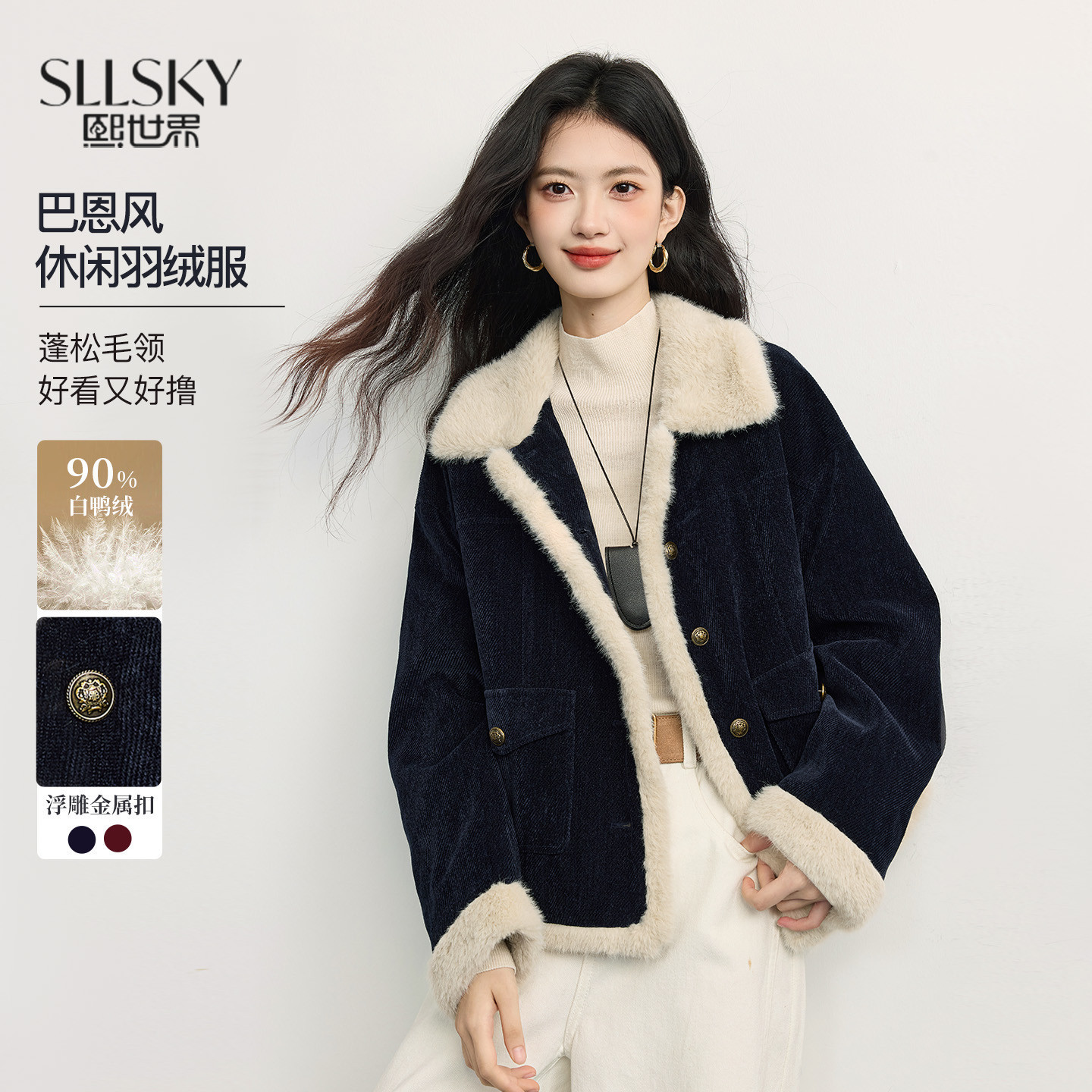 熙世界巴恩风毛绒翻领拼接内胆白鸭绒羽绒服短外套女2025冬装新款,女装/女士精品,羽绒服,淘宝优惠券,粉丝福利购,淘宝优惠卷